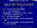 破产法