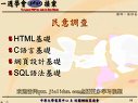 一周学会PHP