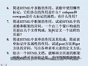 WEB应用系统设计