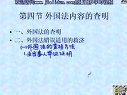 国际私法学
