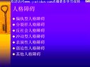 护理心理学