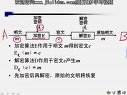 信息系统安全技术