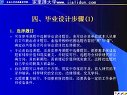 计算机毕业设计指导