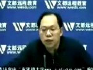 09文都考研 政治引导班