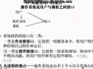 操作系统