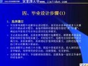 计算机毕业设计指导