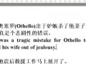 大学英语精读（二）