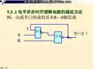 数字电路及逻辑设计