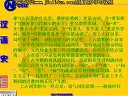 汉语史