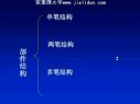 中文信息