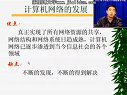 局域网技术与组网