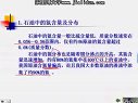 储运油料学