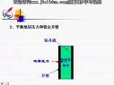 钻井液工艺原理