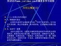 财经应用文写作