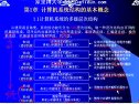 计算机系统结构