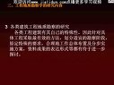 工程地质勘察