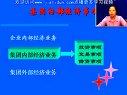 高级财务