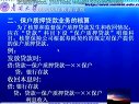保险会计