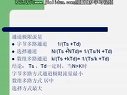 计算机体系结构
