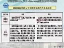 建筑工程造价计价与控制