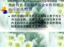 财政税收法学