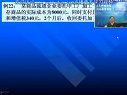财务会计学