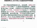 财务报告呈报与分析