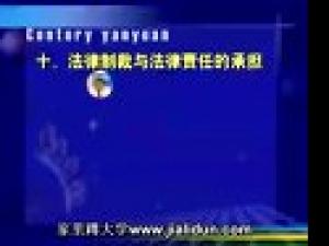 法理学