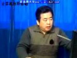 计算机应用基础