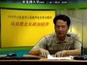 马克思政治经济学