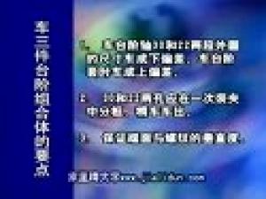 车工