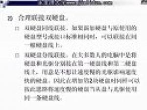 计算机维护与维修
