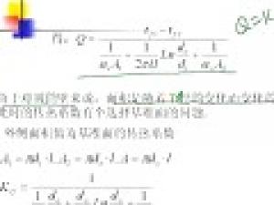 热力学与传热学