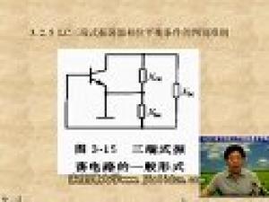 射频模拟电路