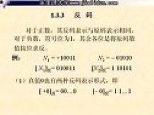 数字逻辑电路