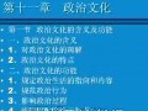 政治学