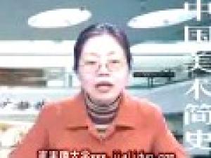 中国美术简史