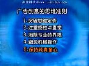 广告创意与表现