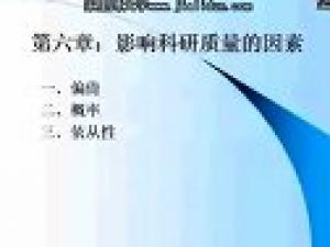 护理研究