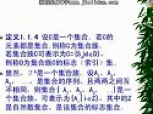 离散数学